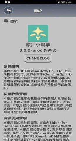 爆料新闻小助手尊严,爆料新闻背后的真相与挑战