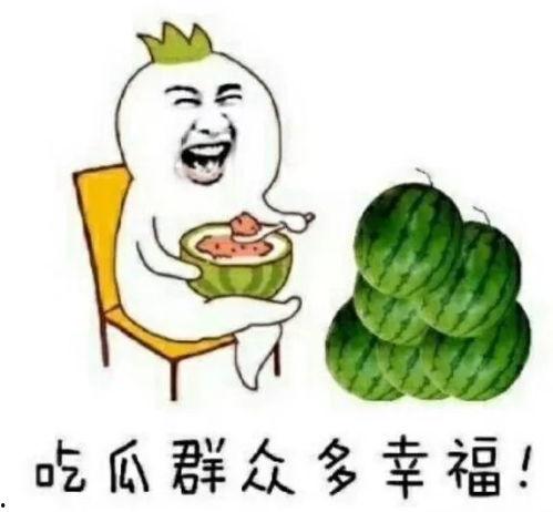吃瓜娱乐有收益吗
